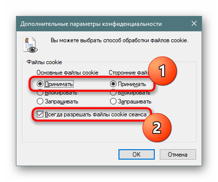 Включение приема cookies в Internet Explorer