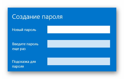 Новый пароль Windows 8