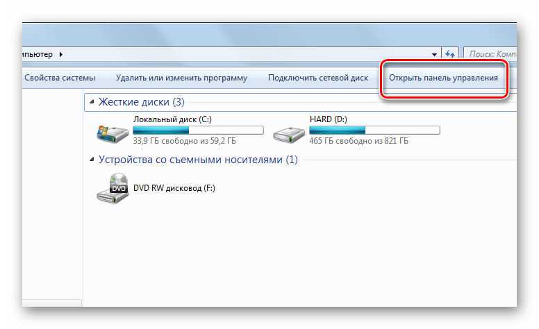 Окно Мой компьютер в операционной системе Windows 7