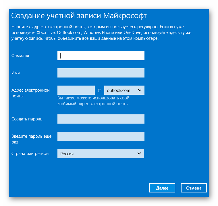 Создание новой учетной записи Windows 8