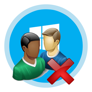Удаление пользователей в Windows