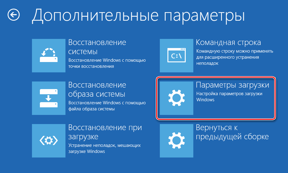 Параметры загрузки