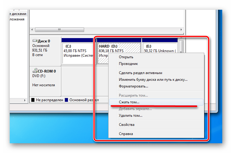 Сжатие выбранного тома в ОС Windows 7