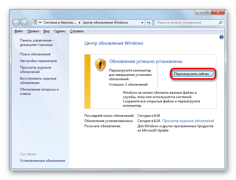 Переход к перезагрузке компьютера после установки необязательных обновлений в окне Центра обновления в Windows 7