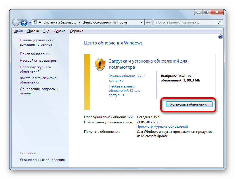 Переход к установке обновлений в окне Центра обновления в Windows 7