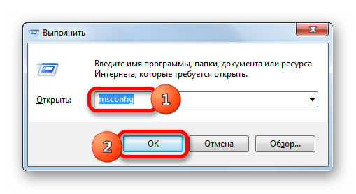 Переход в окно конфигурации системы через команду в окошке Выполнить в Windows 7