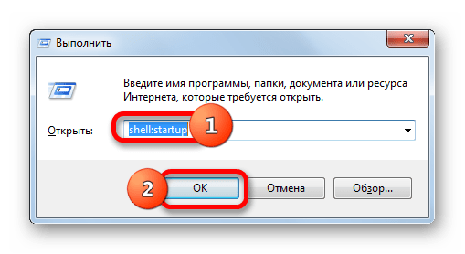 Переход в папку автозагрузки для текущего профиля через команду в окне Выполнить в Windows 7