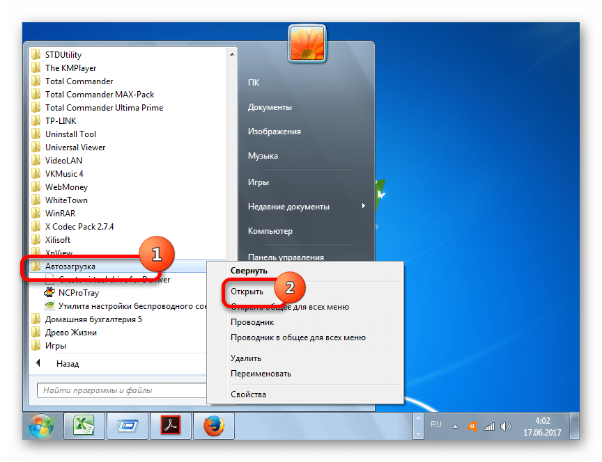 Как запустить новые программы на windows 7