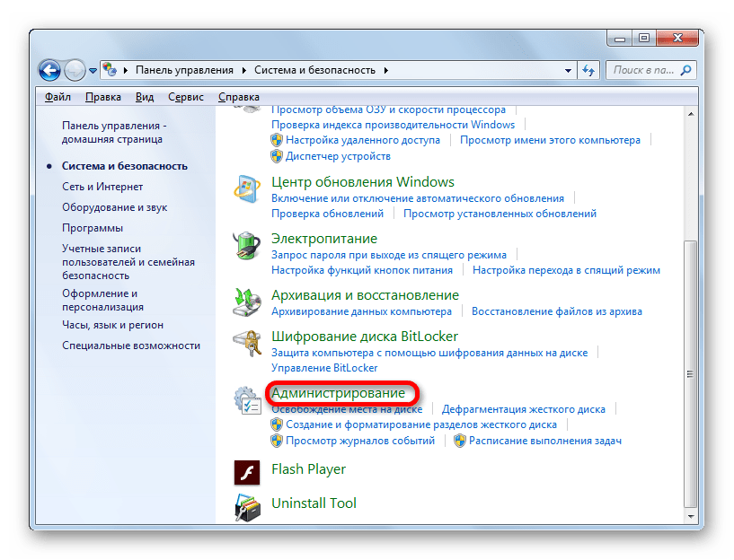 Переход в подраздел Администрирование в разделе Система и безопасность Панели управления в Windows 7