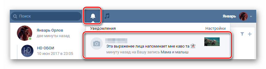 Уведомление о комментарии от постороннего пользователя через систему моментальных оповещений ВКонтакте
