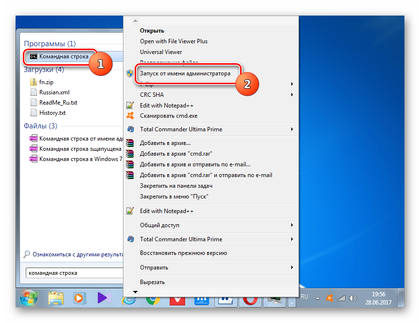 Вызов командной строки от имени администратора через окно поиска в Windows 7