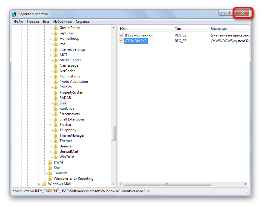 Закрытие окна редактора реестра в Windows 7