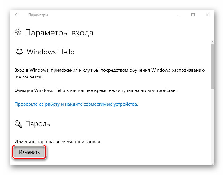 Забыл пароль от учетной записи windows phone