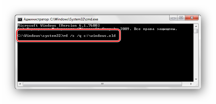Командная строка команда удаления winows.old Windows 7