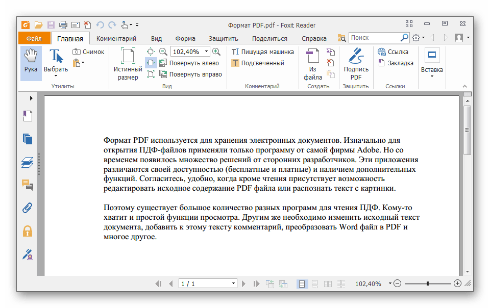 Как изменить порядок страниц в pdf файле