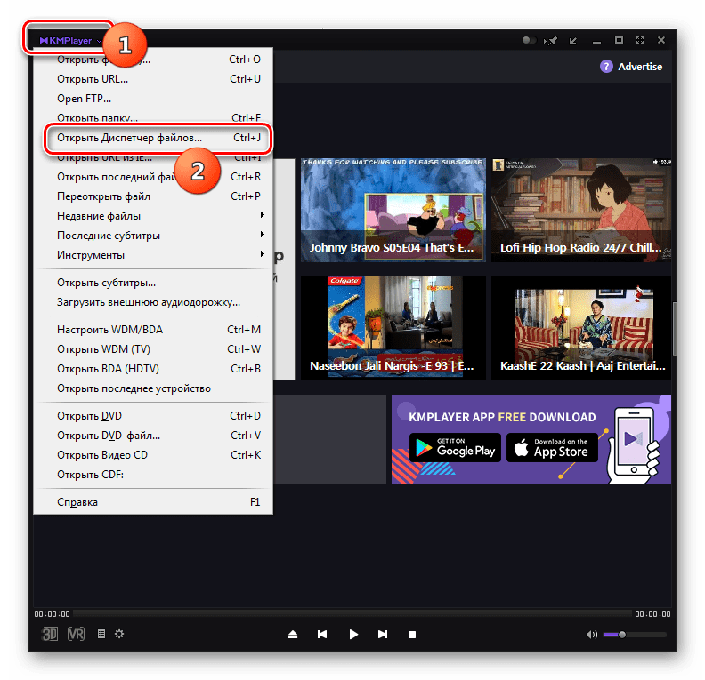 Kmplayer как увеличить изображение на экране компьютера