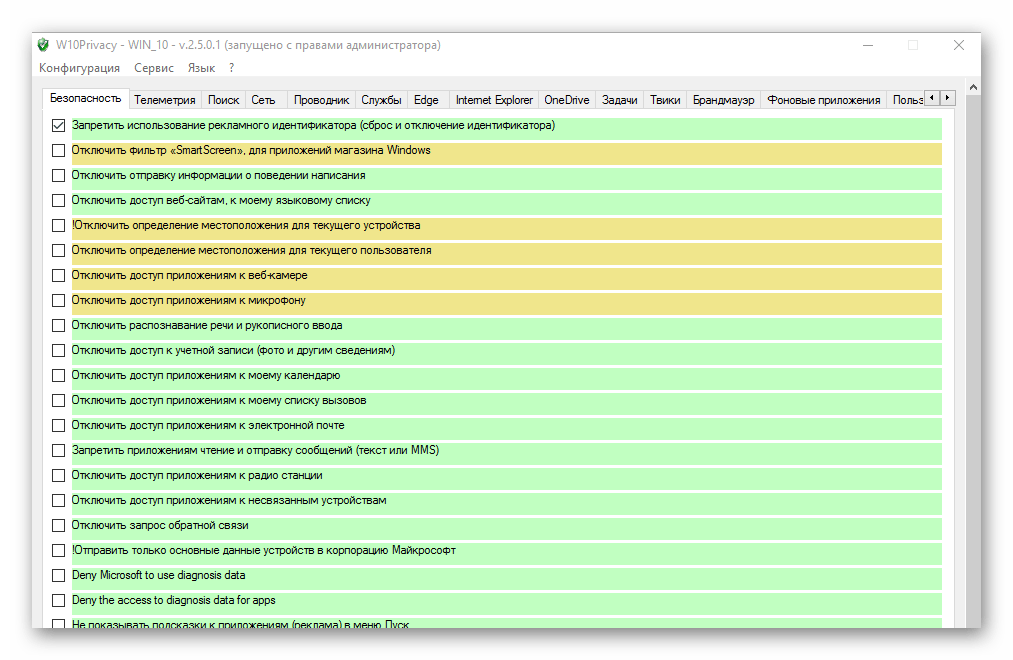 W10 Privacy