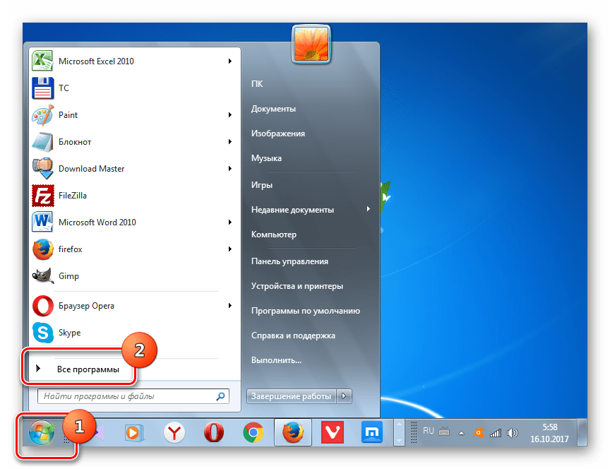 Переход ко всем программам через меню Пуск в Windows 7