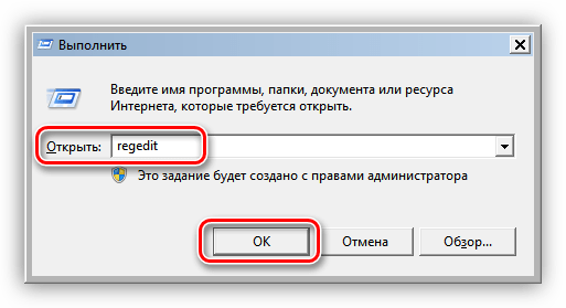 Переход к редактору реестра Windows из меню Выполнить