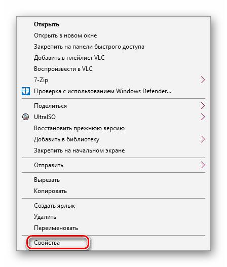 Переход к свойствам папки в ОС Виндовс 10