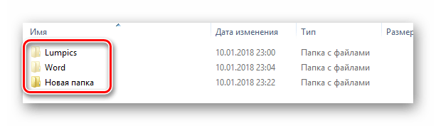 Процесс просмотра успешно скрытых папок в проводнике в ОС Виндовс 8.1