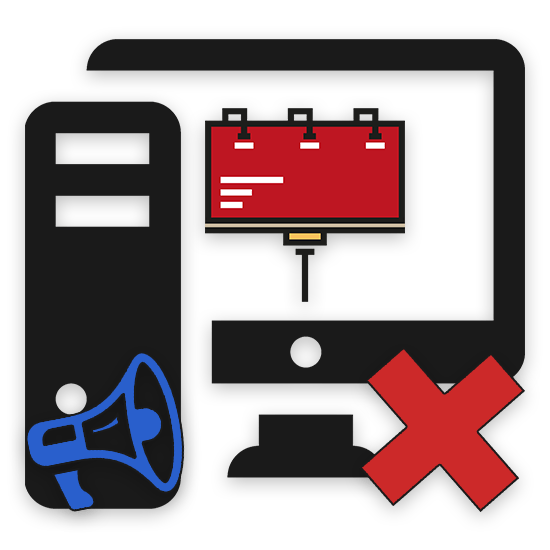 Как убрать рекламу с компьютера