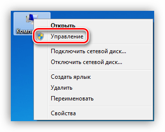 Переход к управлению операционной системой с рабочего стола Windows