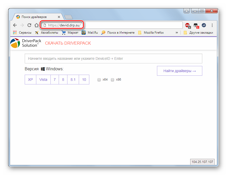 Переход на сайт devid.drp.su через браузер Google Chrome в Windows 7
