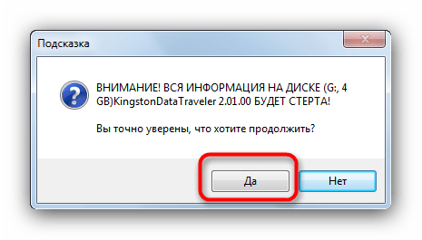 Подтвердить форматирование флешки в UltraISO для клонирования на неё образа загрузочной