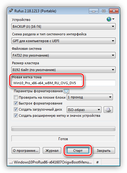 Запуск создания загрузочной флешки в программе Rufus