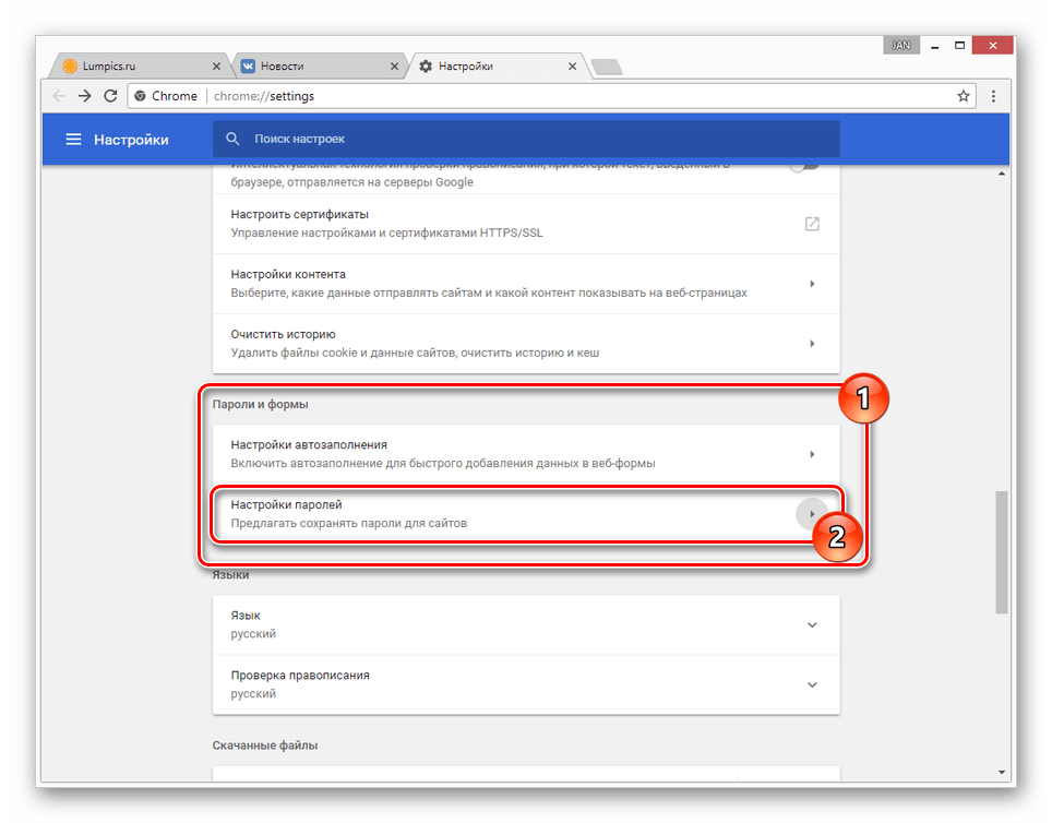 Переход к настройкам паролей в Google Chrome