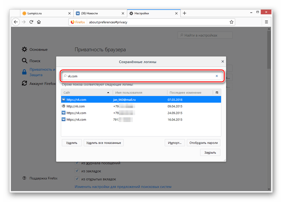 Поиск номеров от входа ВК в Mozilla Firefox