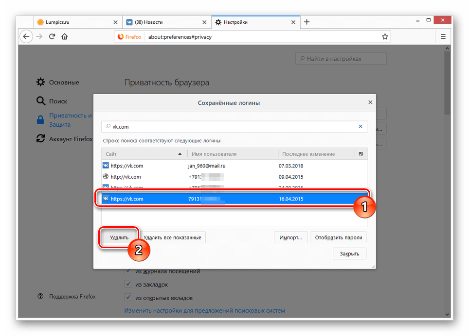 Процесс удаления номера ВК в Mozilla Firefox