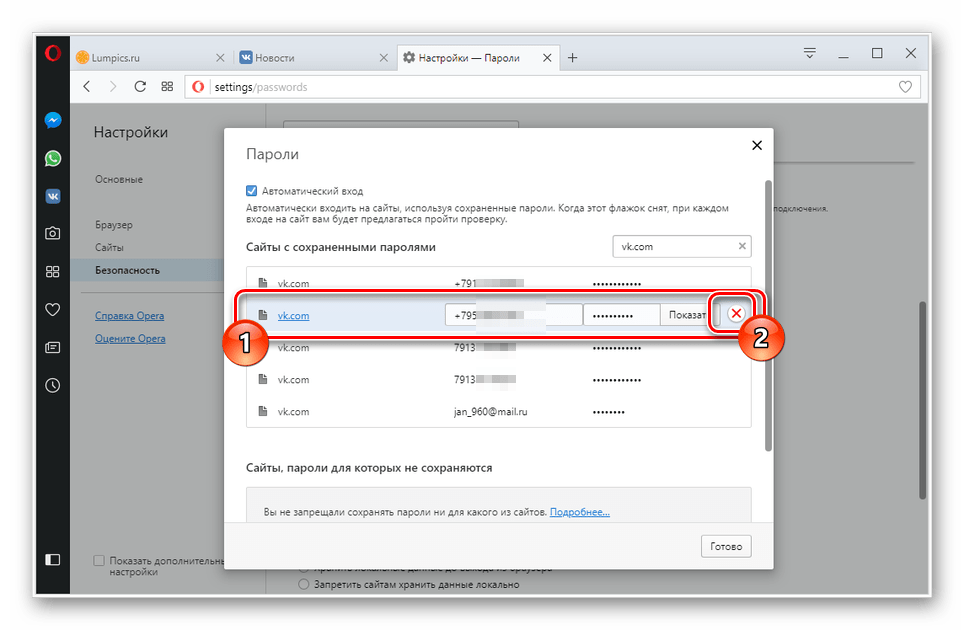 Процесс удаления номера ВК в браузере Opera