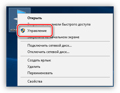 Переход к управлению параметрами компьютера в Windows 10