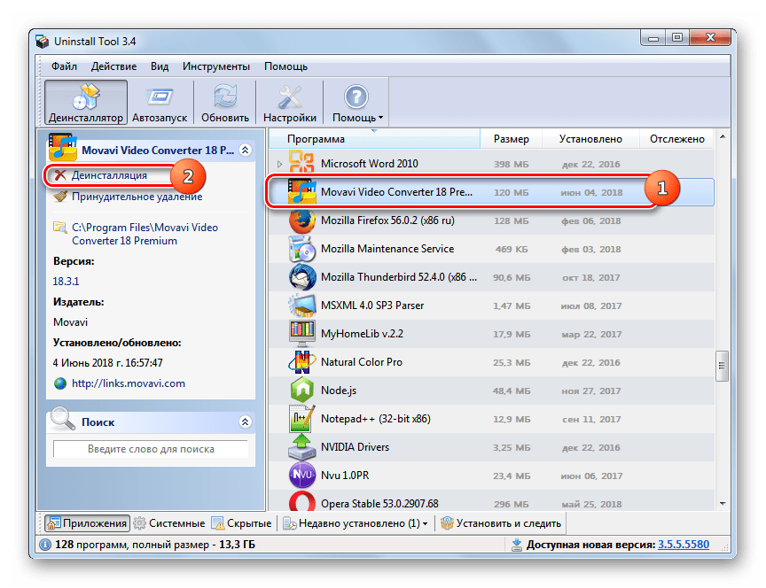 Переход к запуску деинсталляции приложения в программе Uninstall Tool в Windows 7
