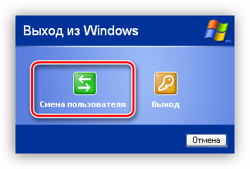 Смена пользователя в Windows XP