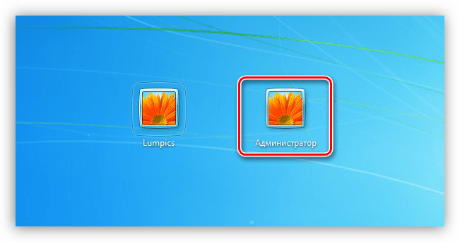 Вход в систему под учетной записью Администратора в Windows 7