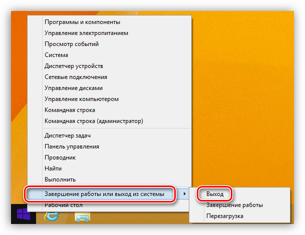 Выход из системы в Windows 8