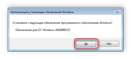Запуск установки обновлений в Windows 7
