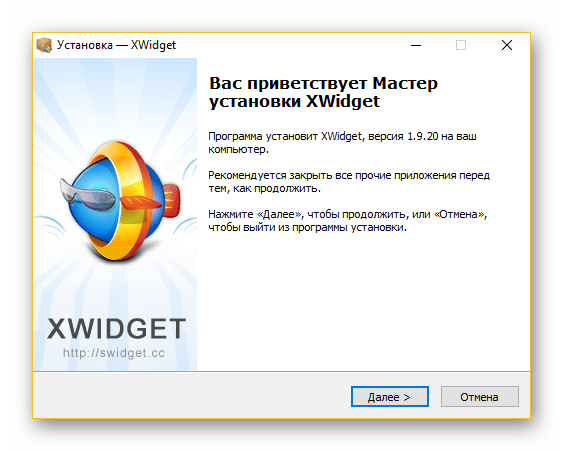 Установка xWidget на Windows 10