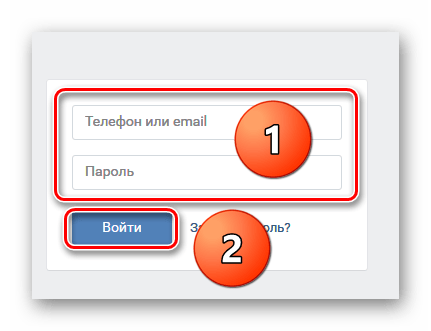 Авторизация на сайте ВКонтакте