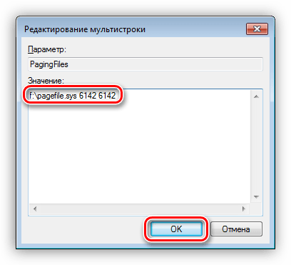 Изменение ключа реестра отвечающего за размер файла подкачки в Windows 7