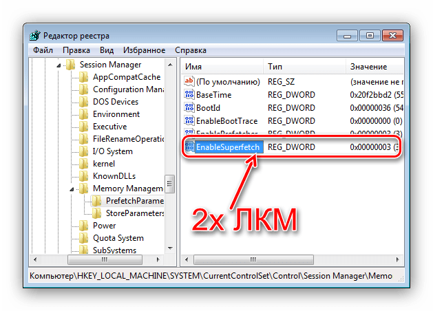 Редактировать параметр в реестре для полного отключения superfetch в windows 7