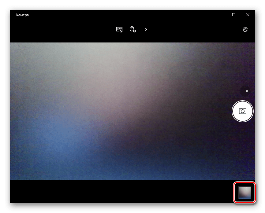 Готовый снимок камеры в Windows 10