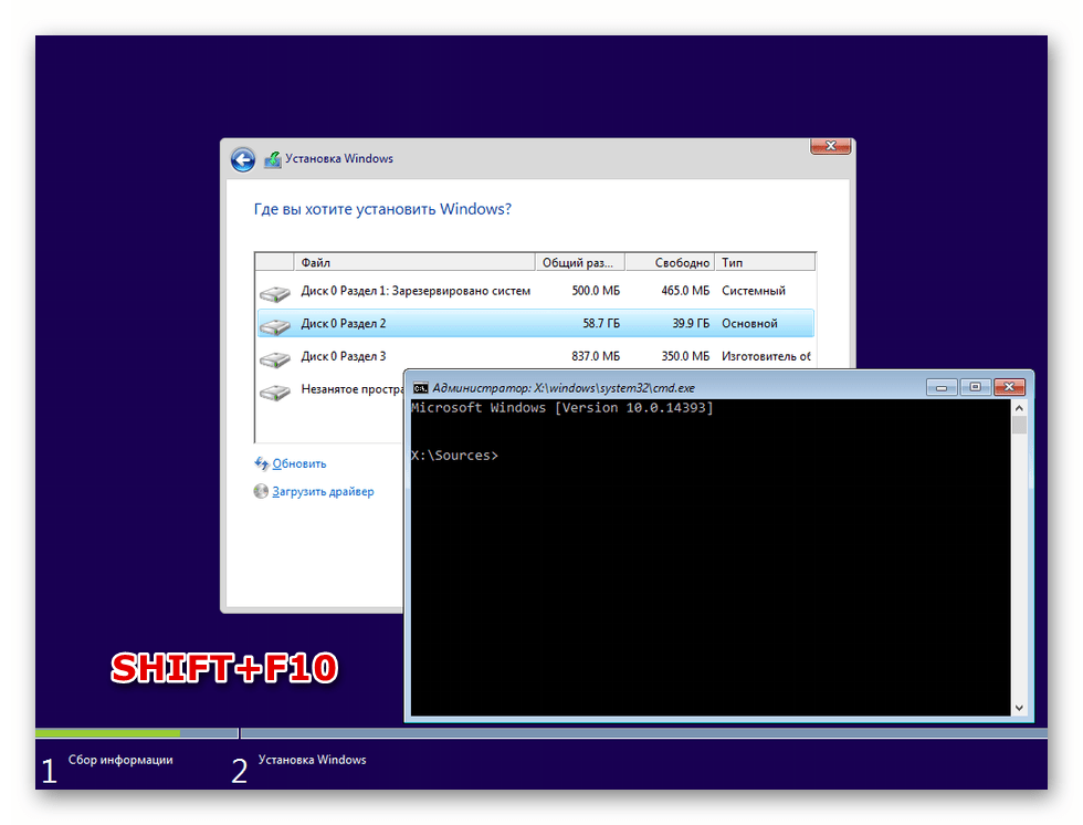 Запуск Командной строки на этапе выбра диска при установке ОС Windows 10