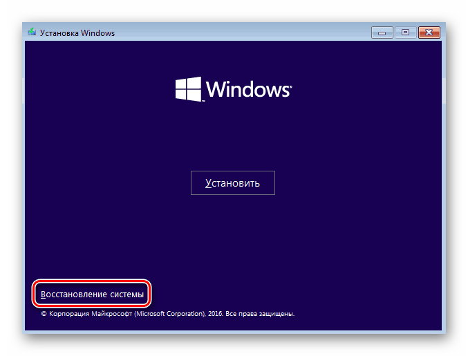 Окно установки Windows 10