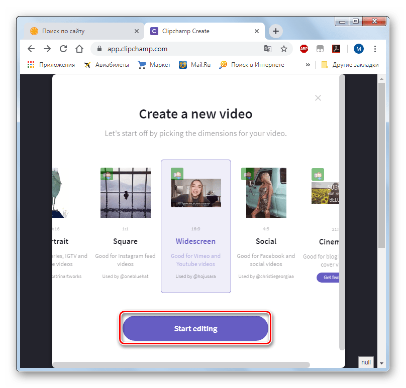 Переход в окно редактора видео на сервисе Clipchamp в браузере Opera Chrome