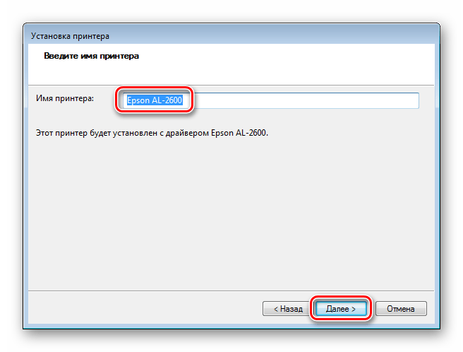 Создание названия оборудования в Диспетчере устройств в ОС Windows 7