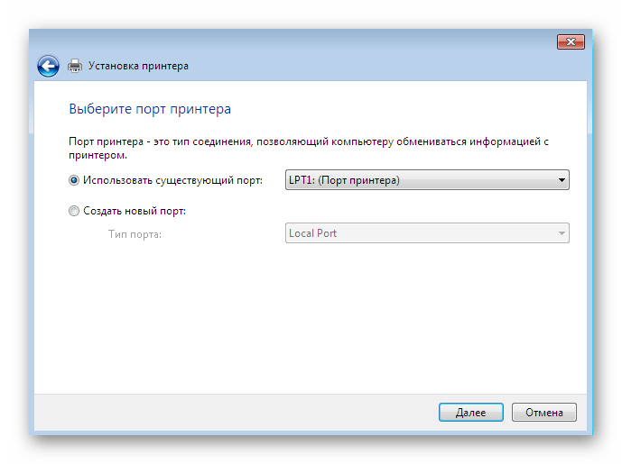 Выбор порта для подключения принтера при установке драйвера в Windows 7